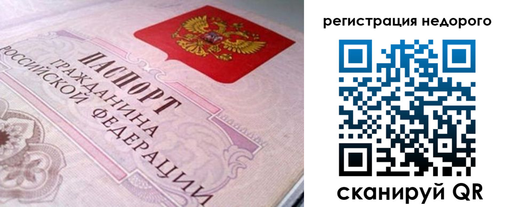 регистрация для дет. сада в Омской области