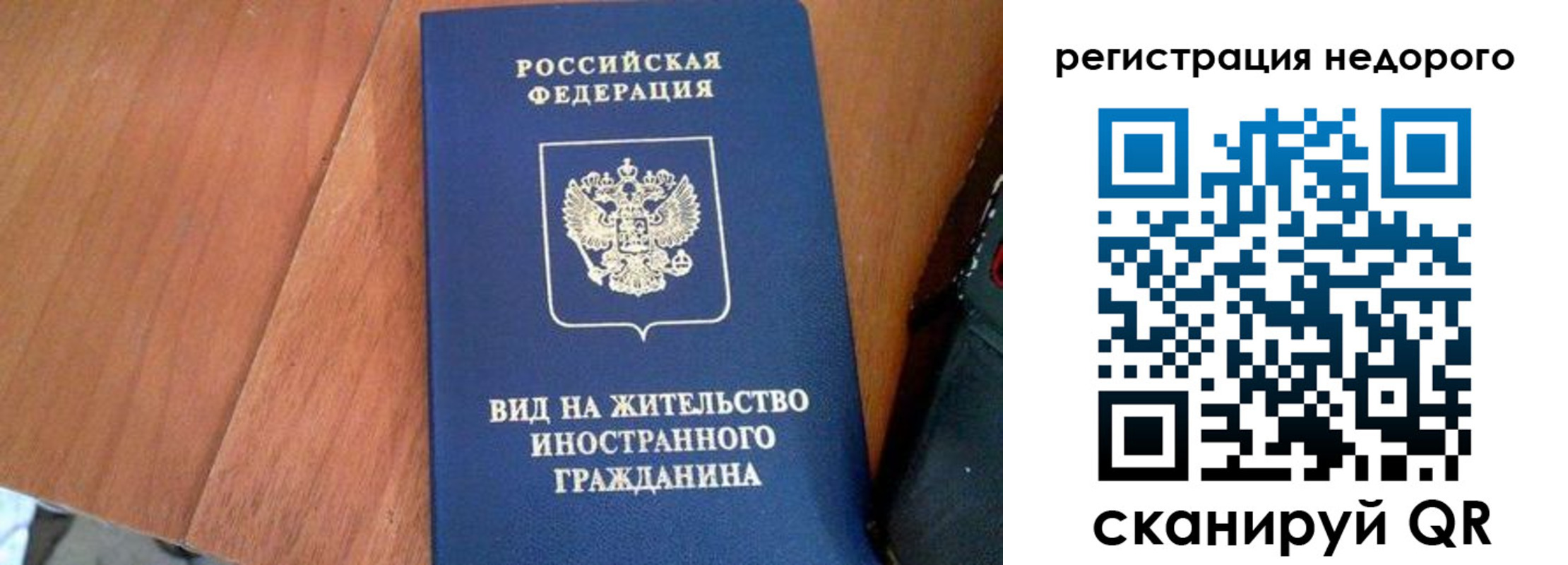 временная регистрация для всех в Омской области
