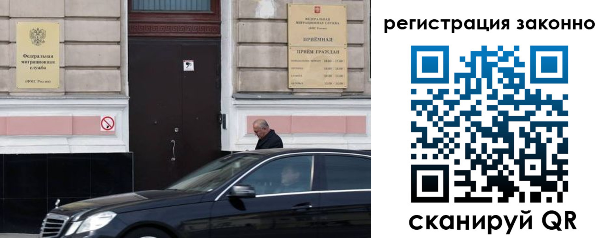 временная регистрация собственник в Омской области