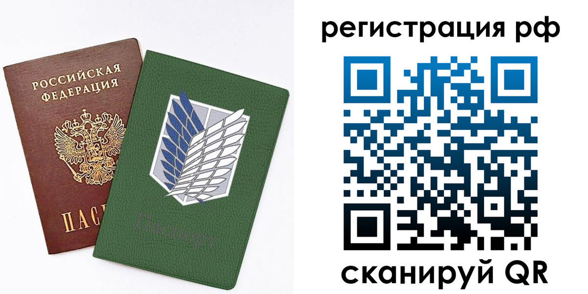 временная прописка в Омской области