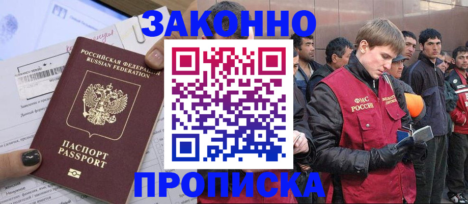 пропишу в квартире в Омской области