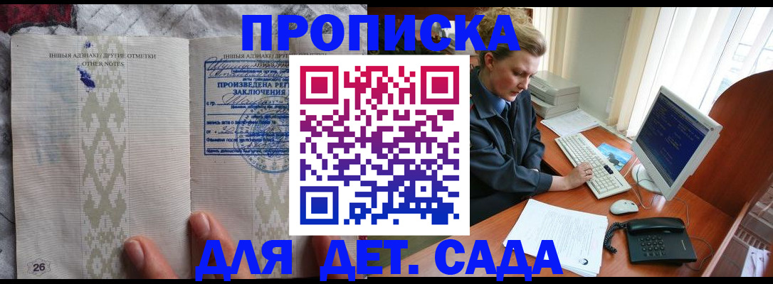 временная регистрация поиск в Омской области