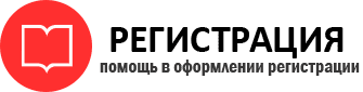прописка в Омской области id512727